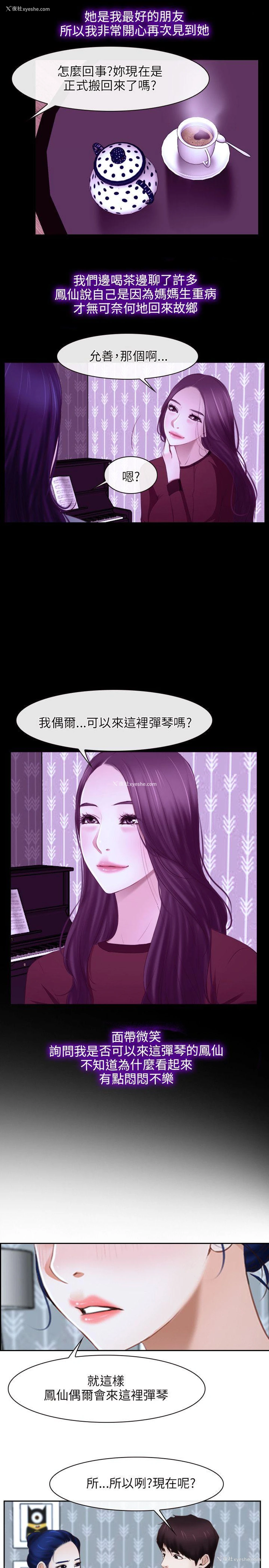 11P - 初恋物语