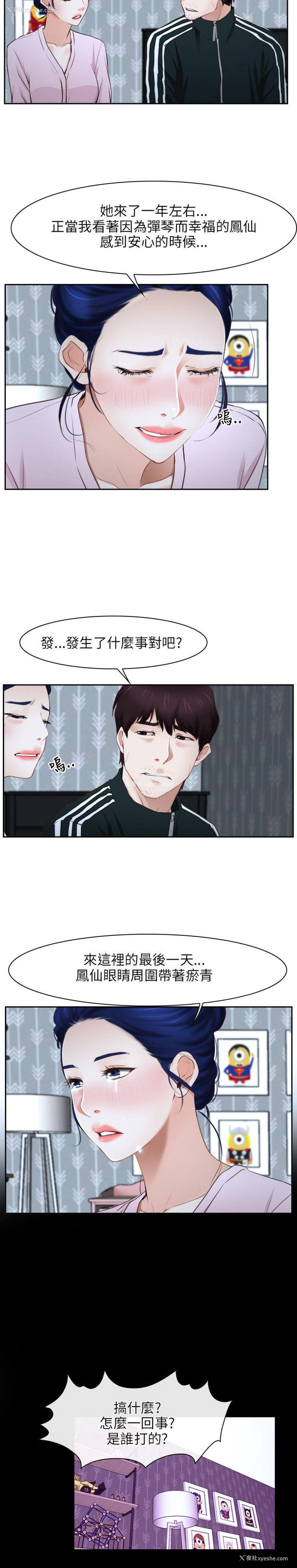 12P - 初恋物语