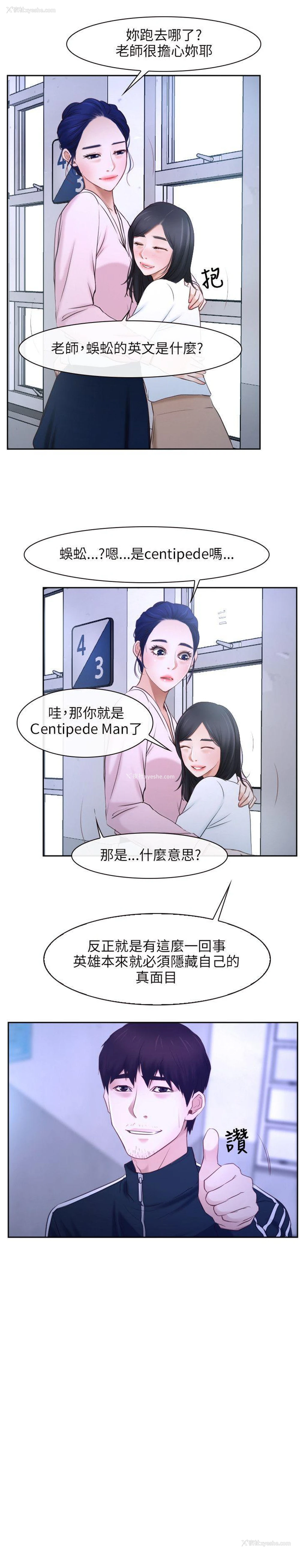 18P - 初恋物语