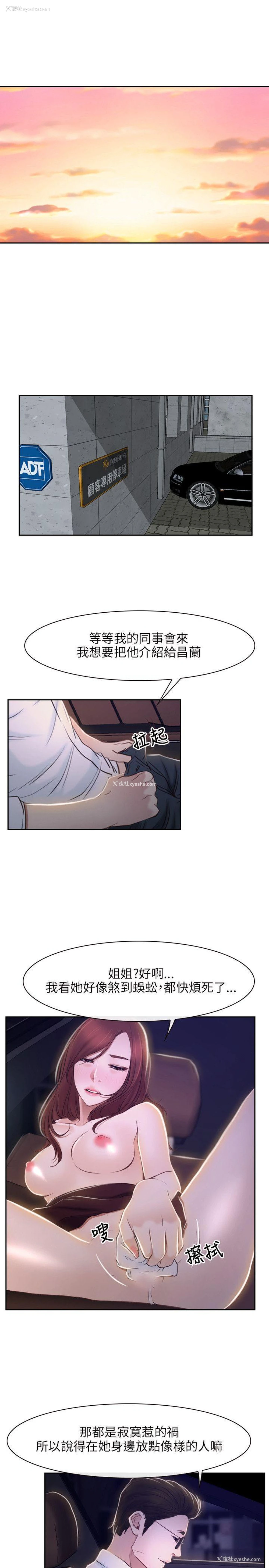 19P - 初恋物语