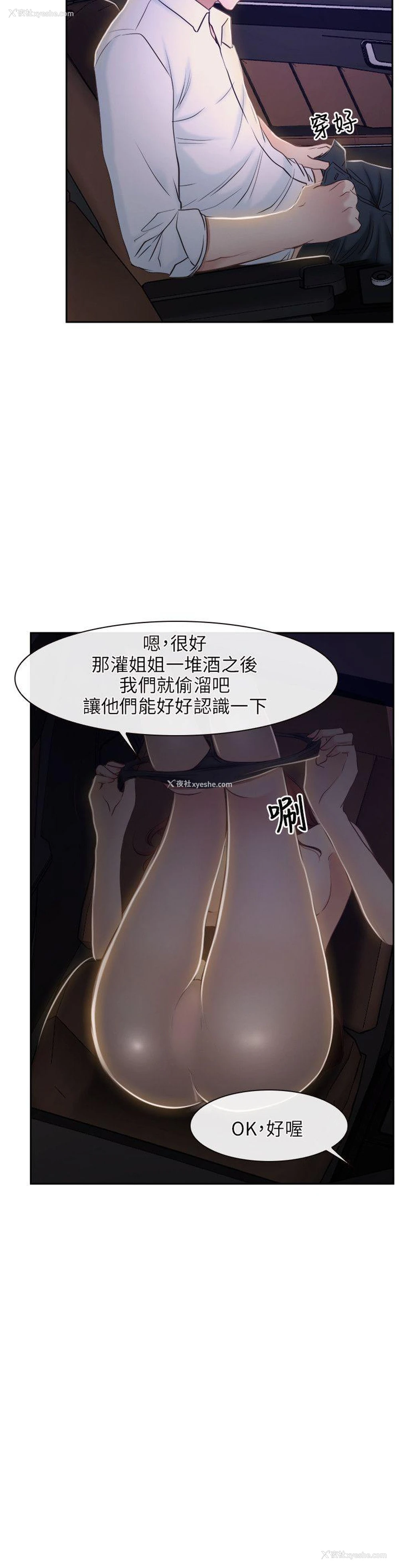20P - 初恋物语