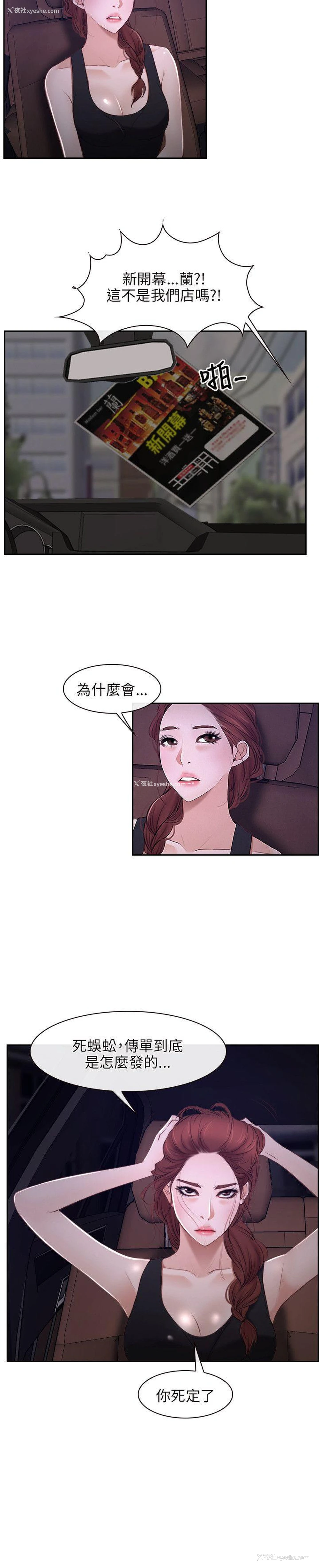 22P - 初恋物语