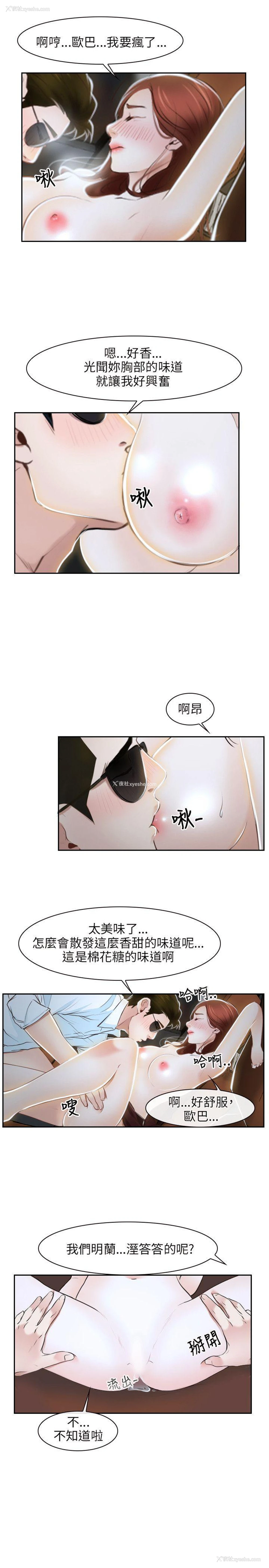 3P - 初恋物语