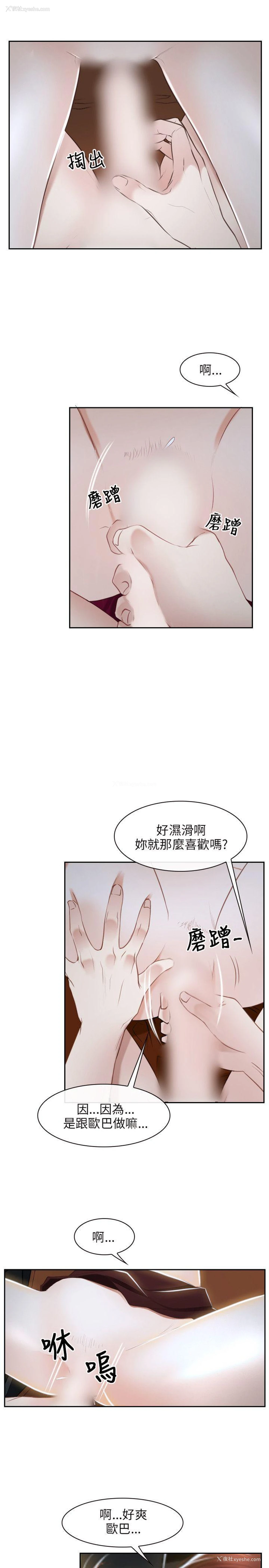 5P - 初恋物语