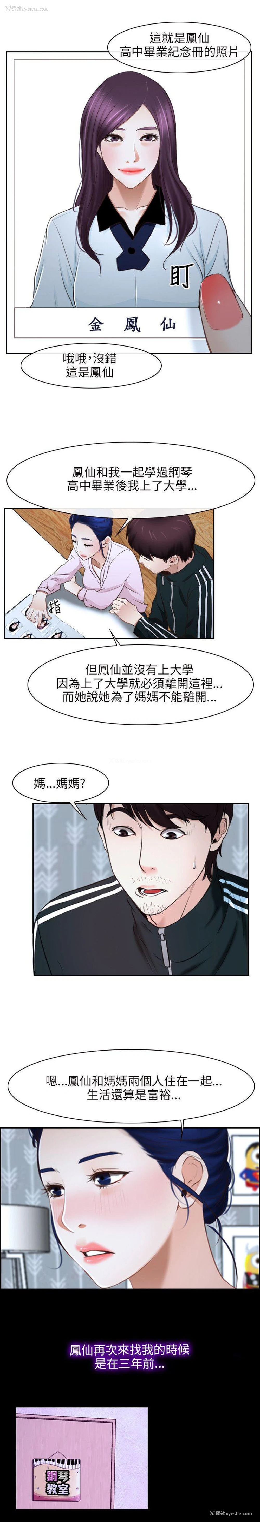 9P - 初恋物语