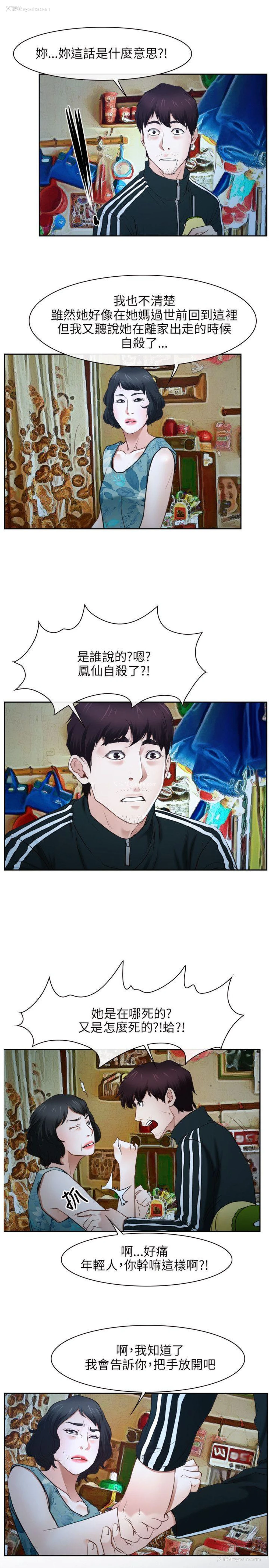 11P - 初恋物语