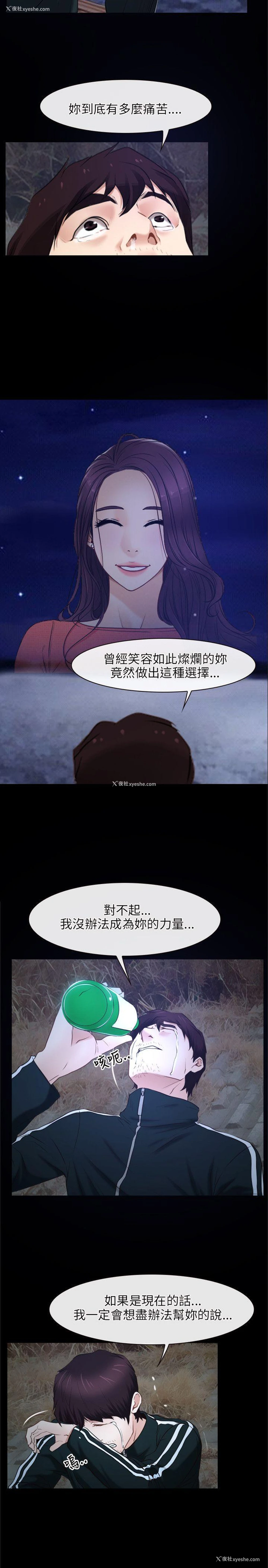 14P - 初恋物语