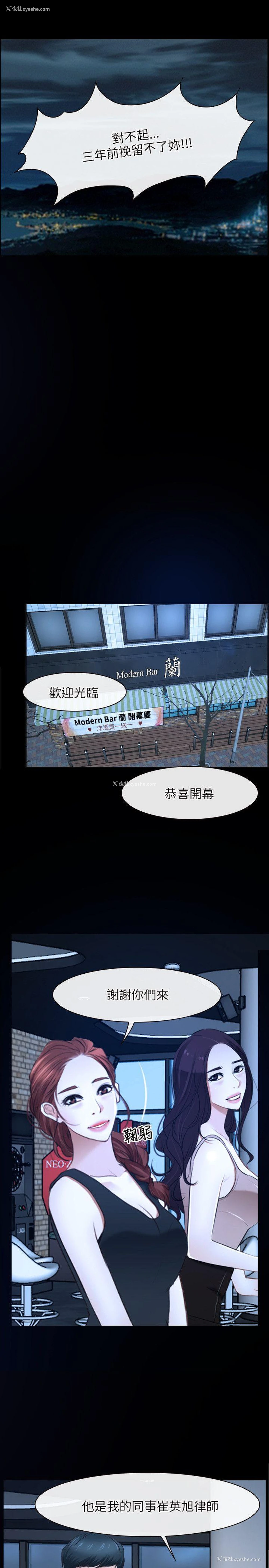 16P - 初恋物语