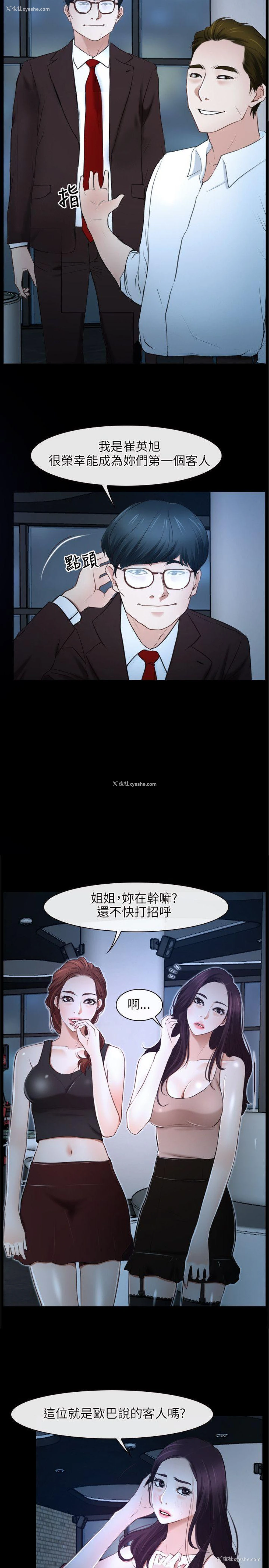 17P - 初恋物语