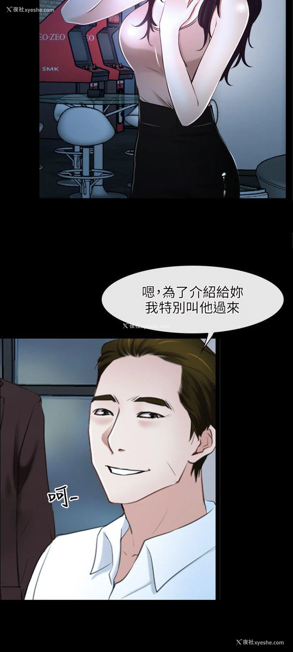 18P - 初恋物语