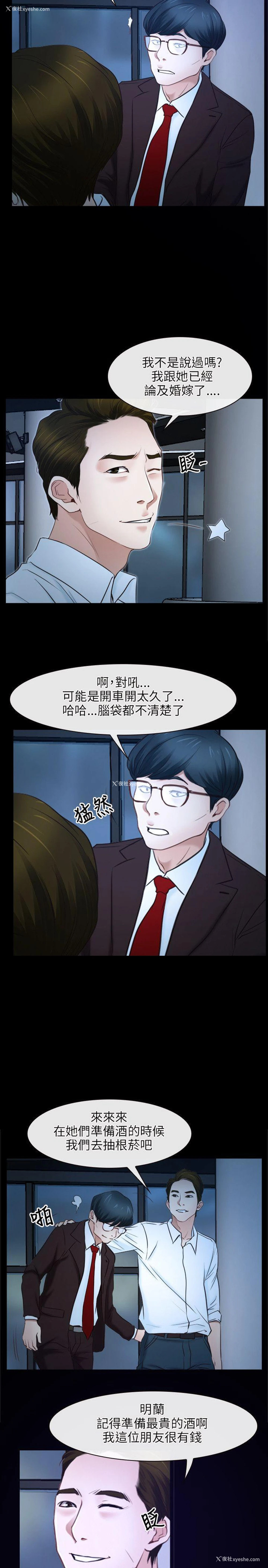 20P - 初恋物语