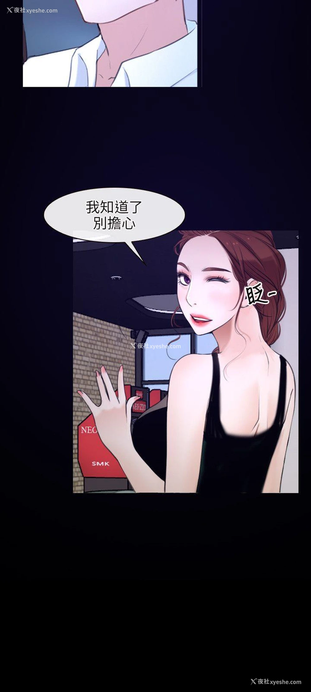 21P - 初恋物语