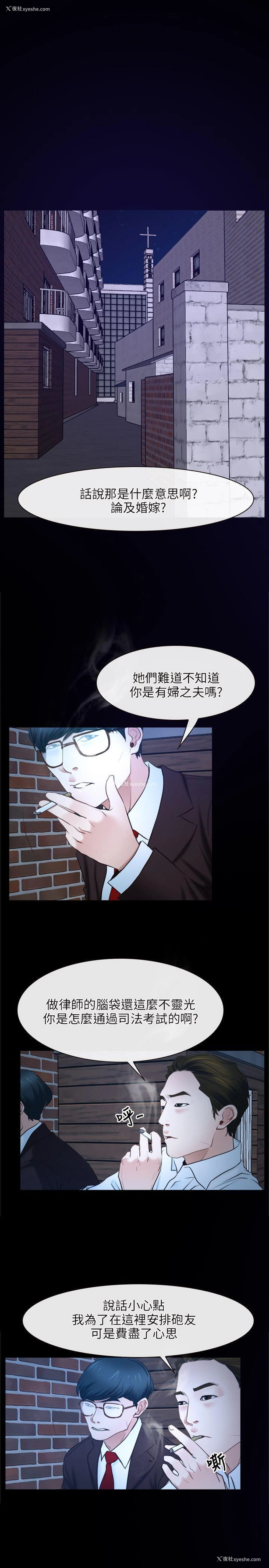 22P - 初恋物语