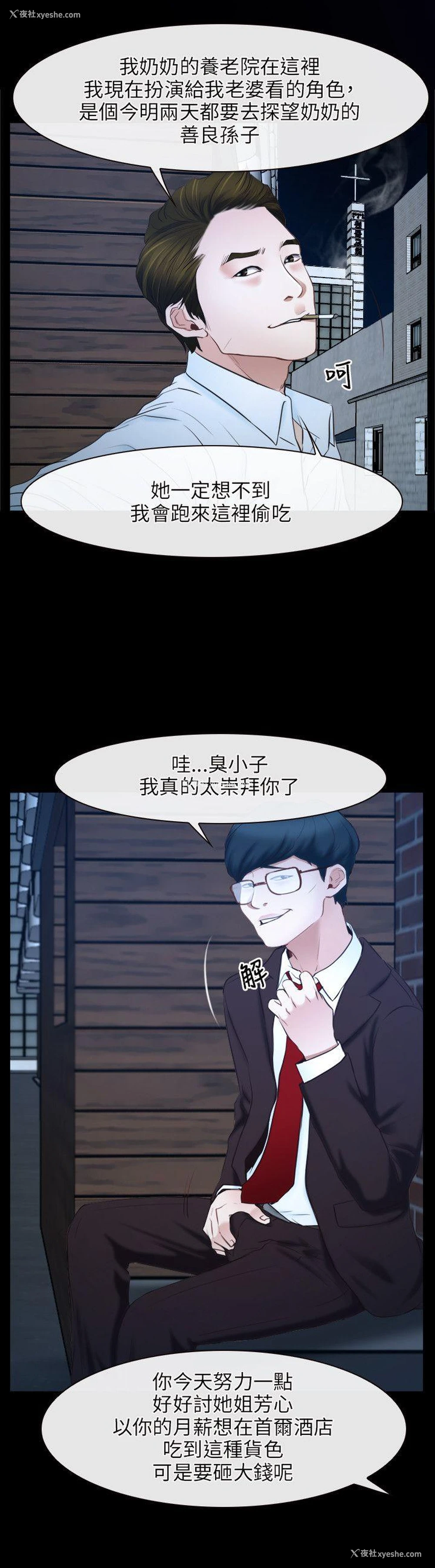 23P - 初恋物语