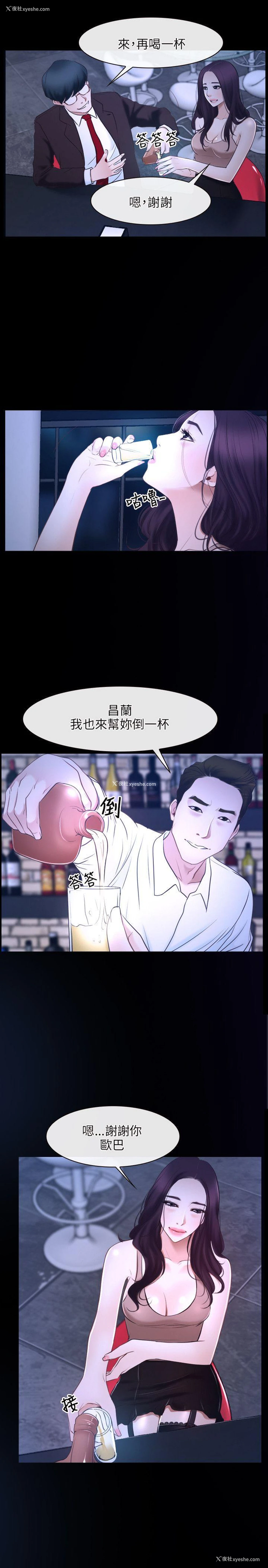 29P - 初恋物语