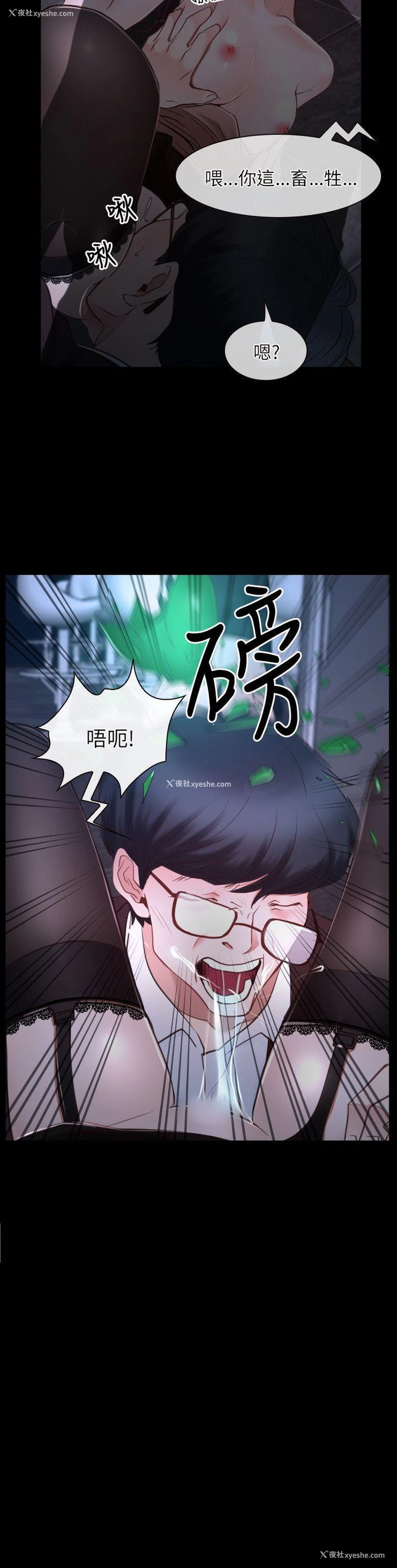 36P - 初恋物语