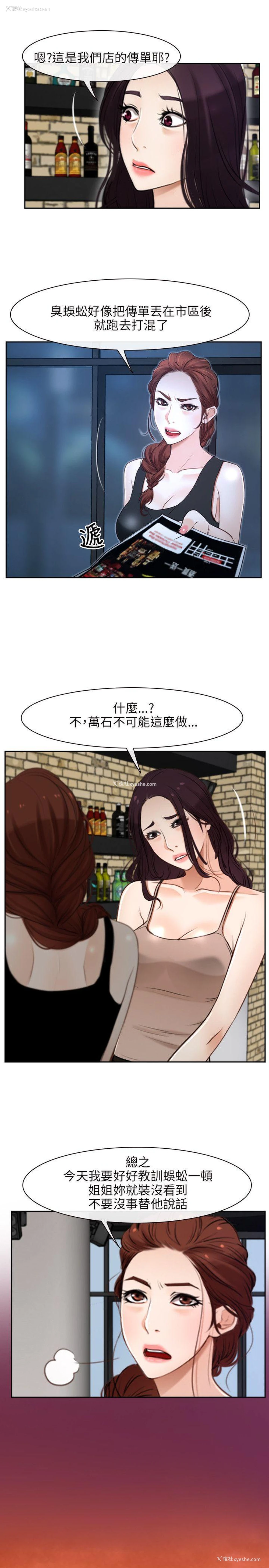4P - 初恋物语