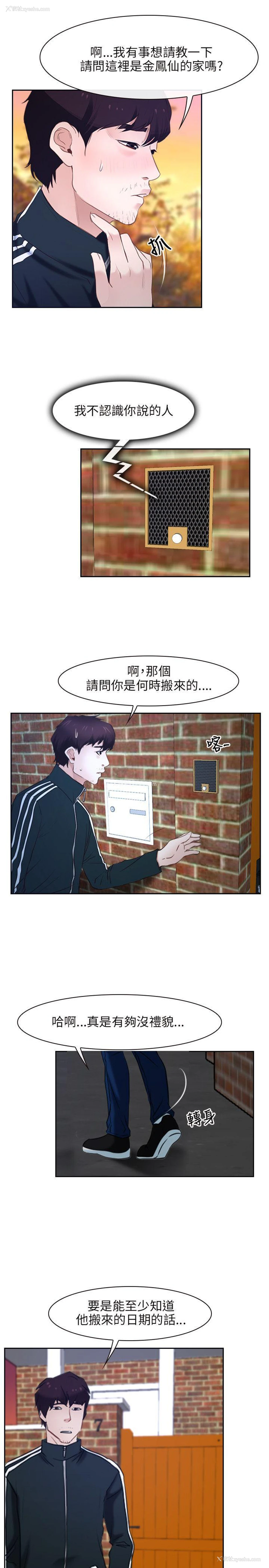 8P - 初恋物语