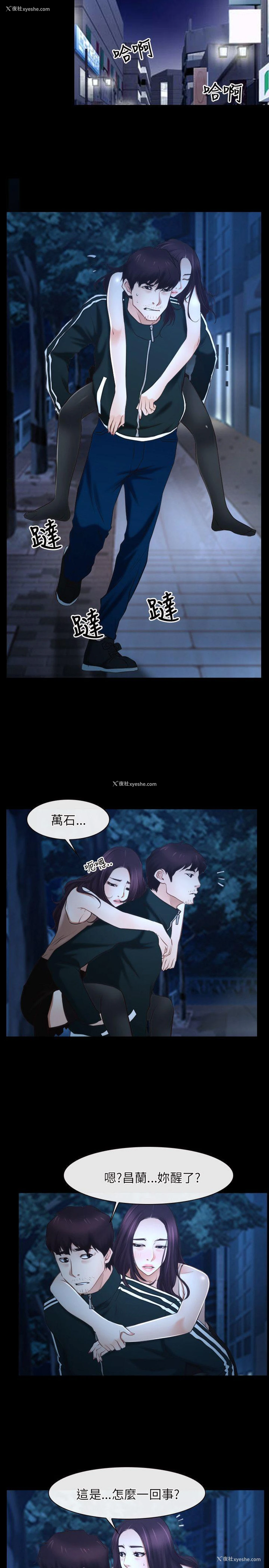 11P - 初恋物语