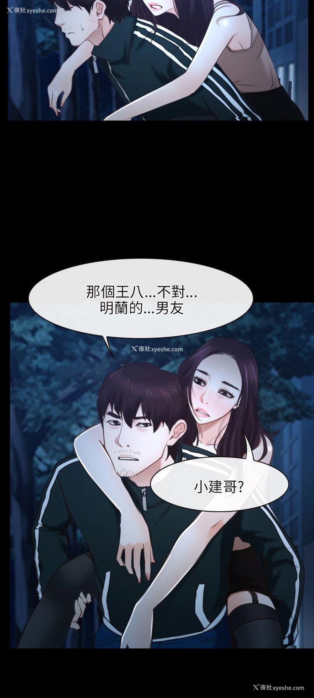 12P - 初恋物语