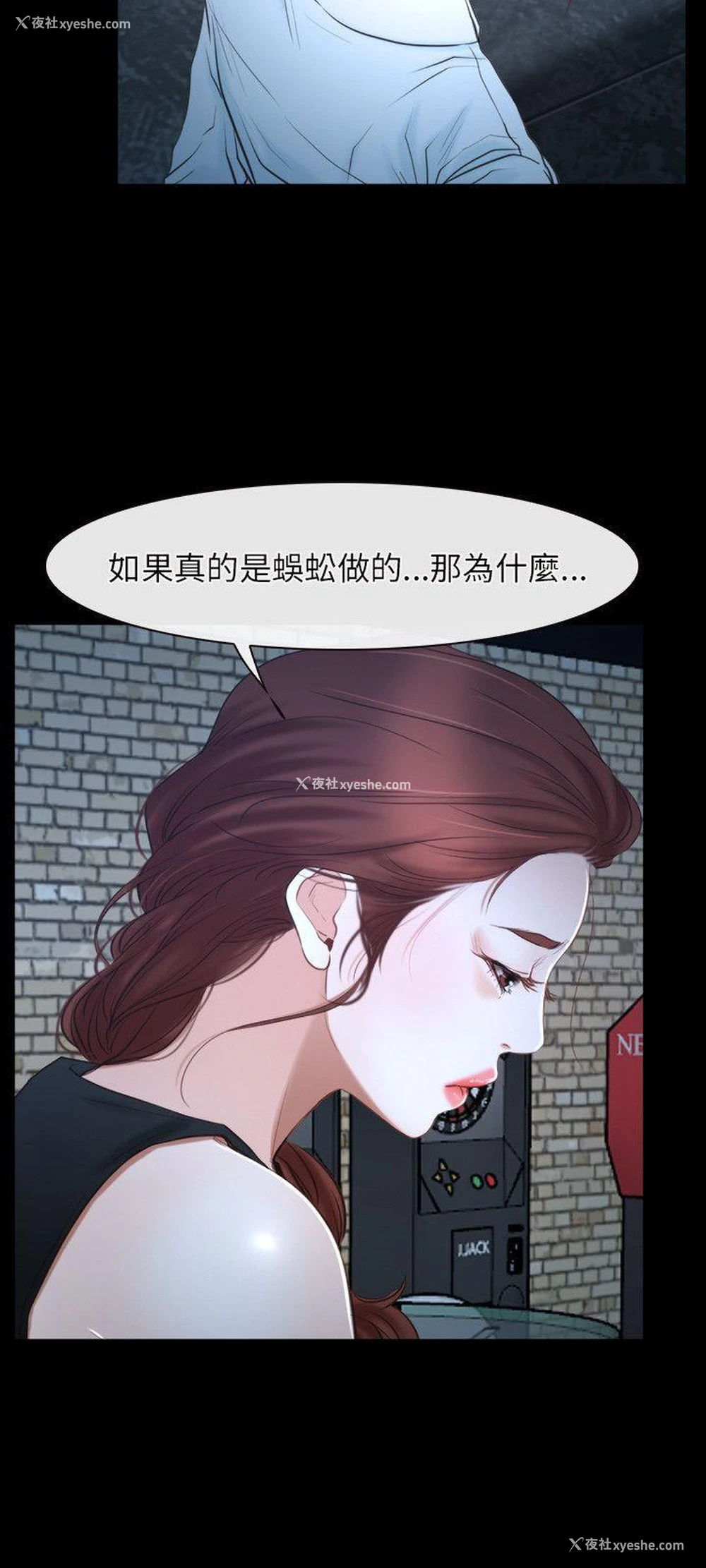 15P - 初恋物语