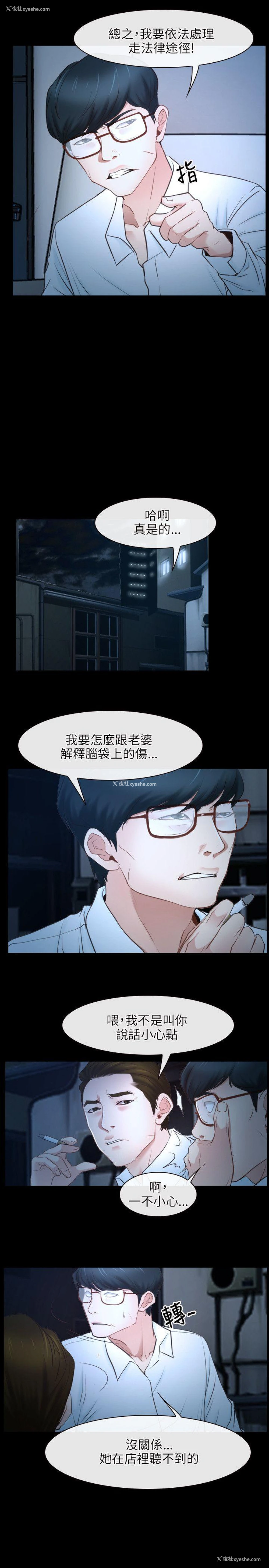 16P - 初恋物语