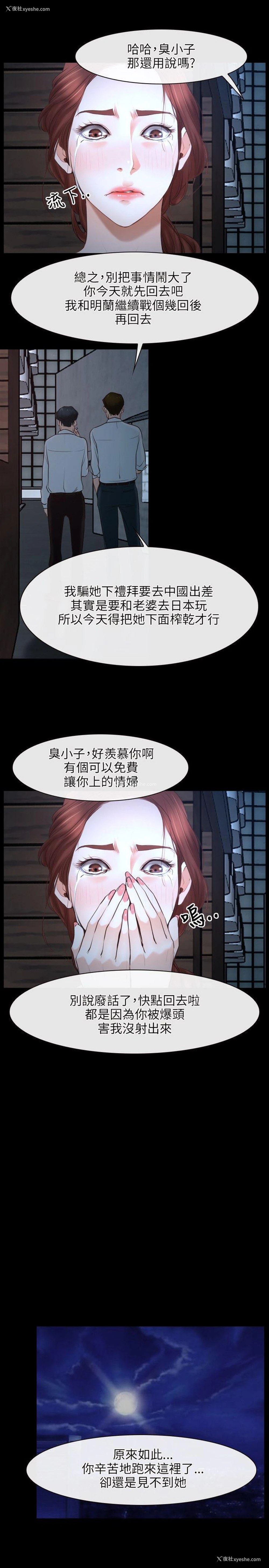 19P - 初恋物语