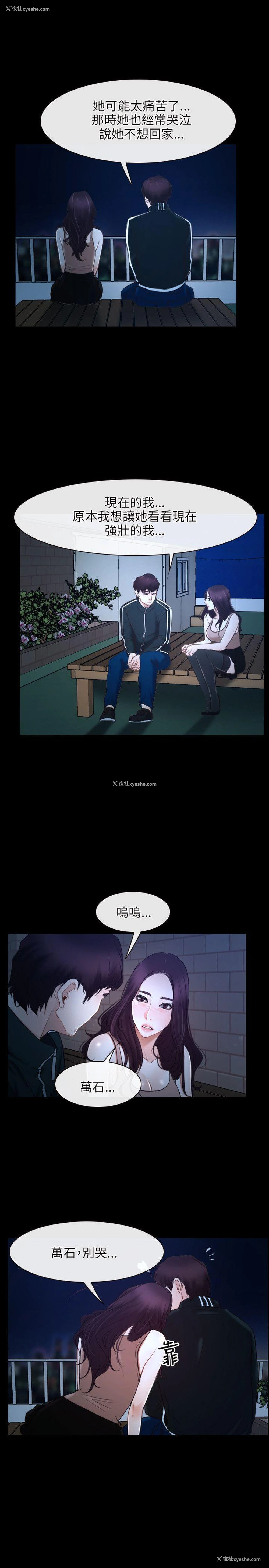 20P - 初恋物语