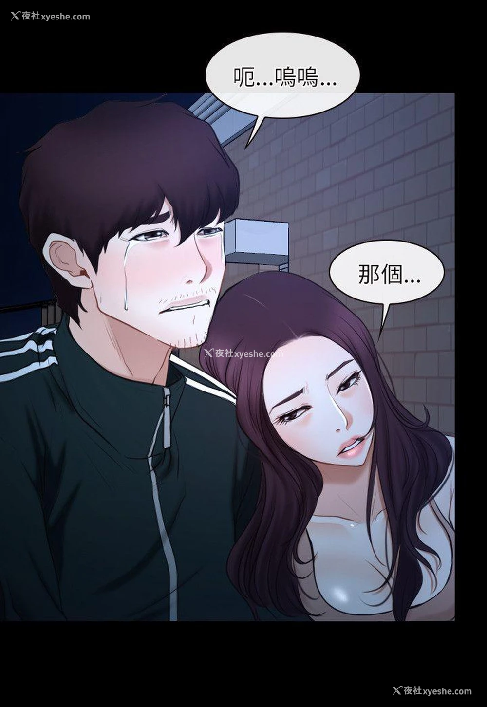 21P - 初恋物语