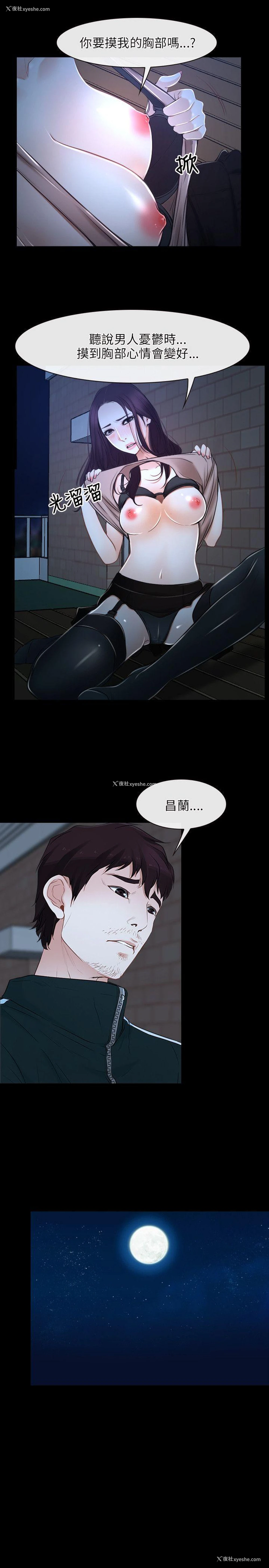 22P - 初恋物语