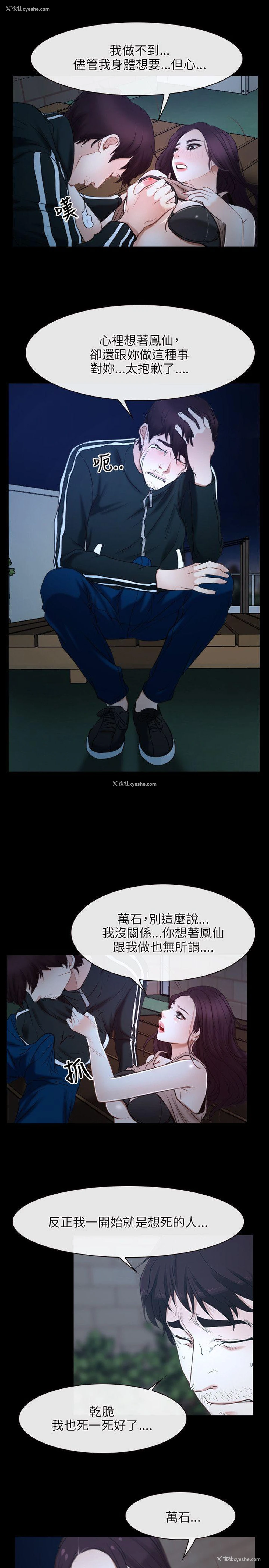 24P - 初恋物语