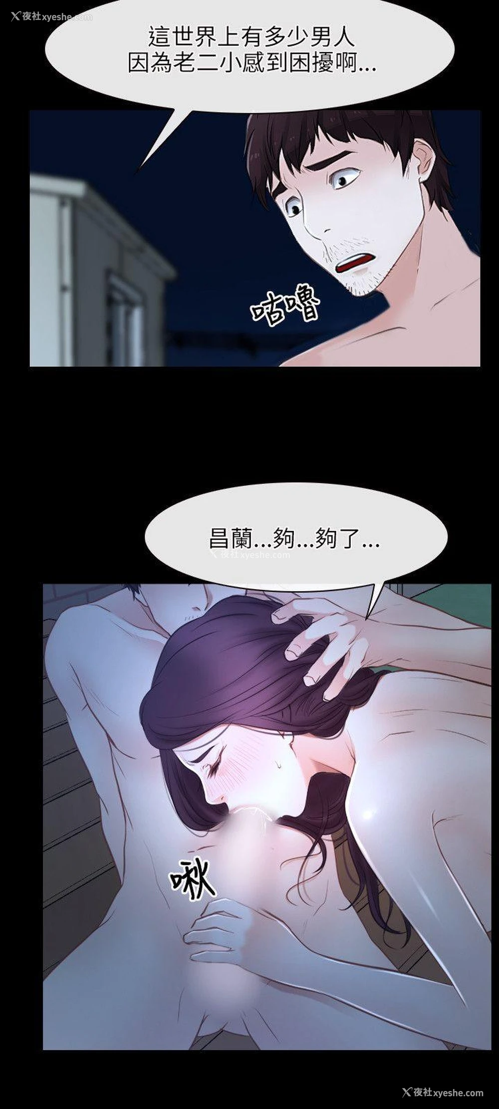 26P - 初恋物语
