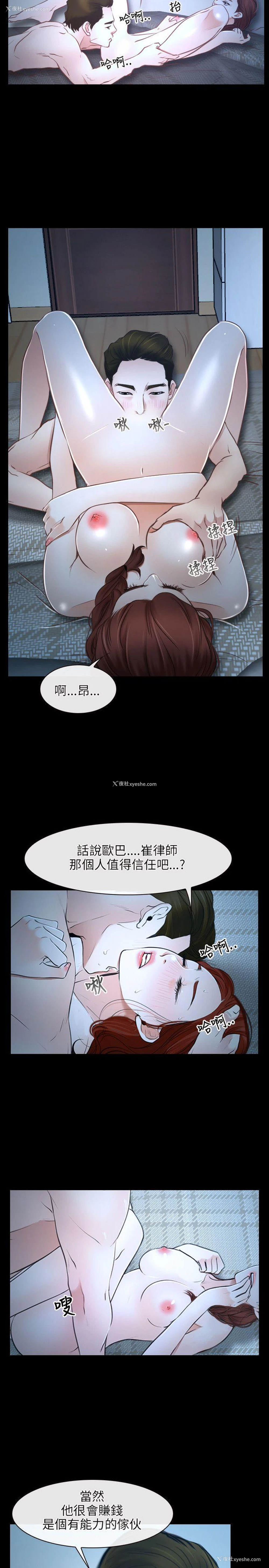 2P - 初恋物语