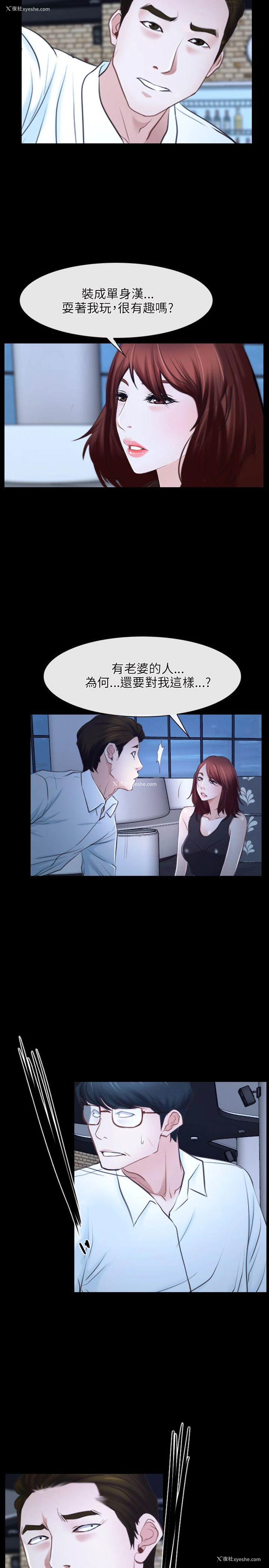 11P - 初恋物语
