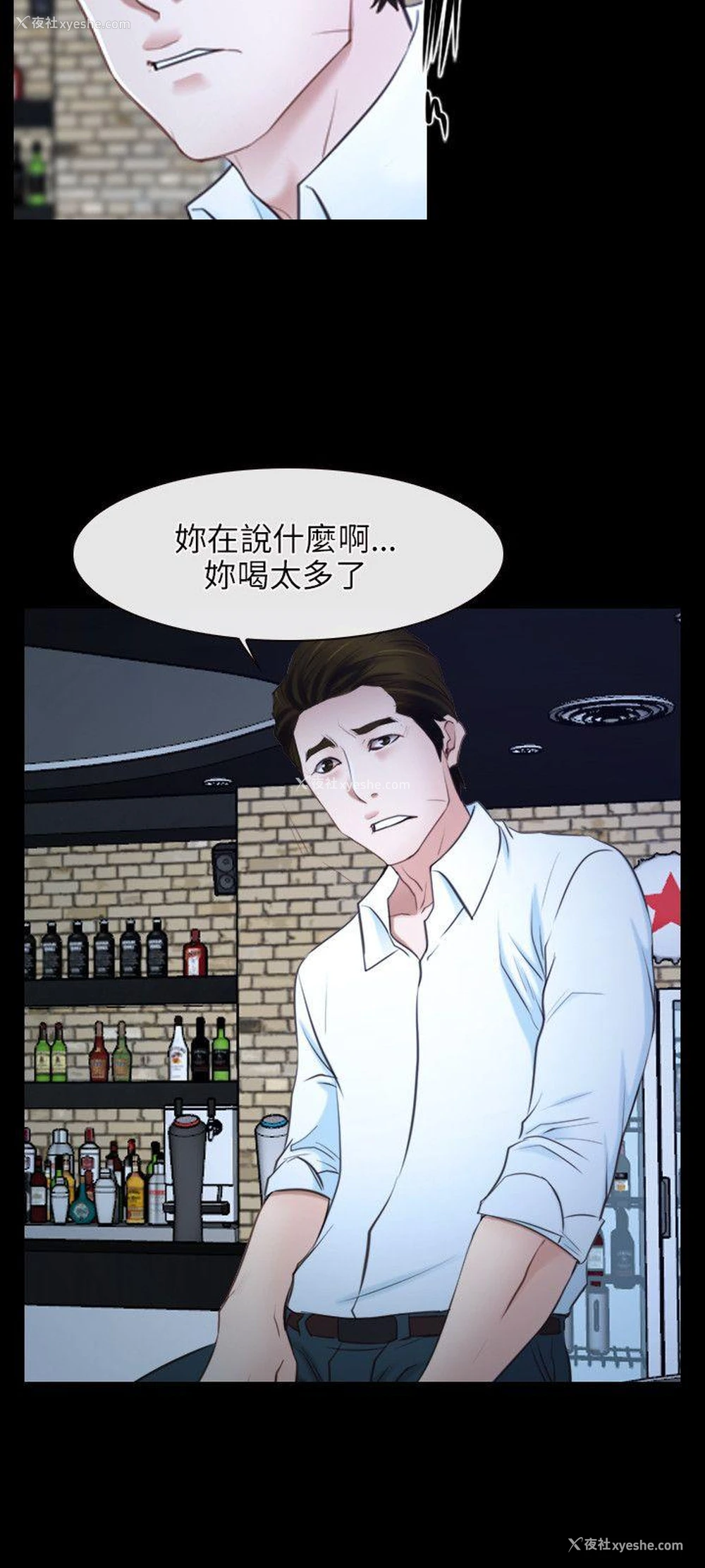 12P - 初恋物语