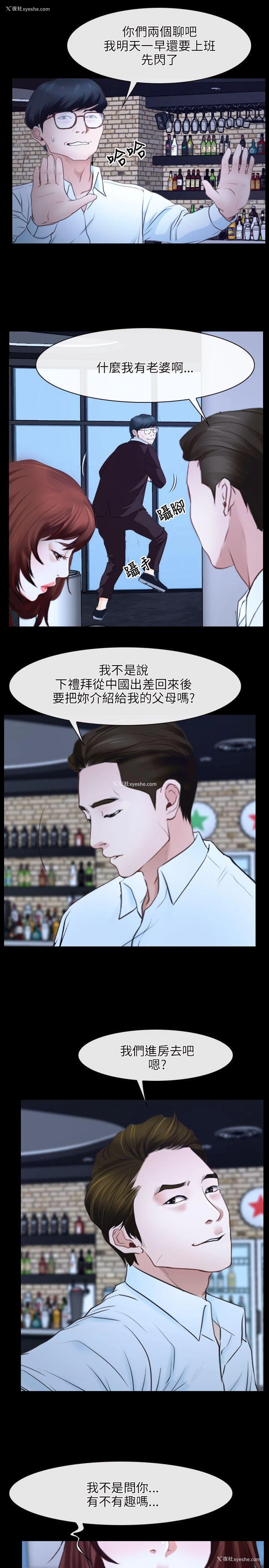 13P - 初恋物语
