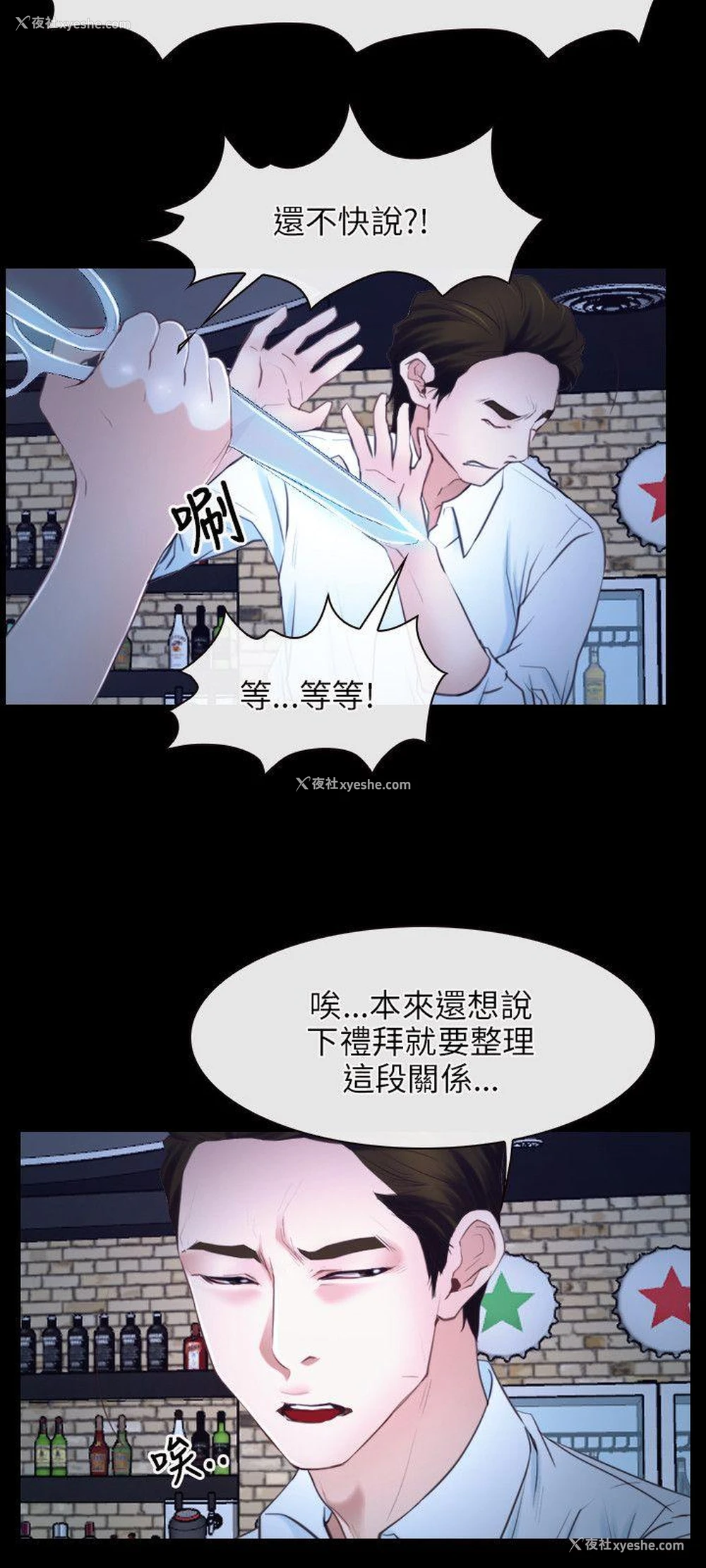 15P - 初恋物语