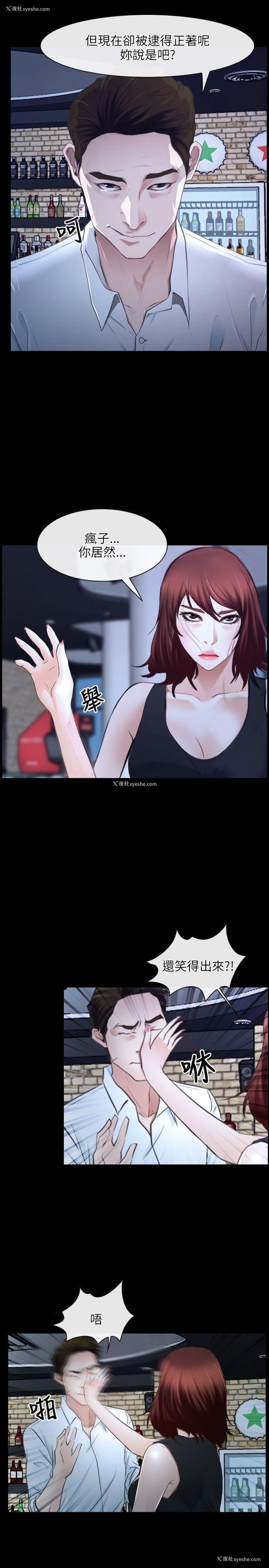 16P - 初恋物语