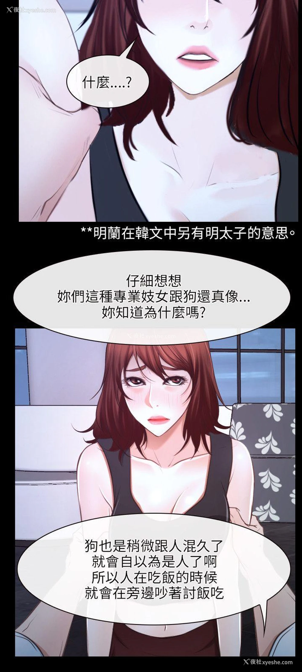 18P - 初恋物语
