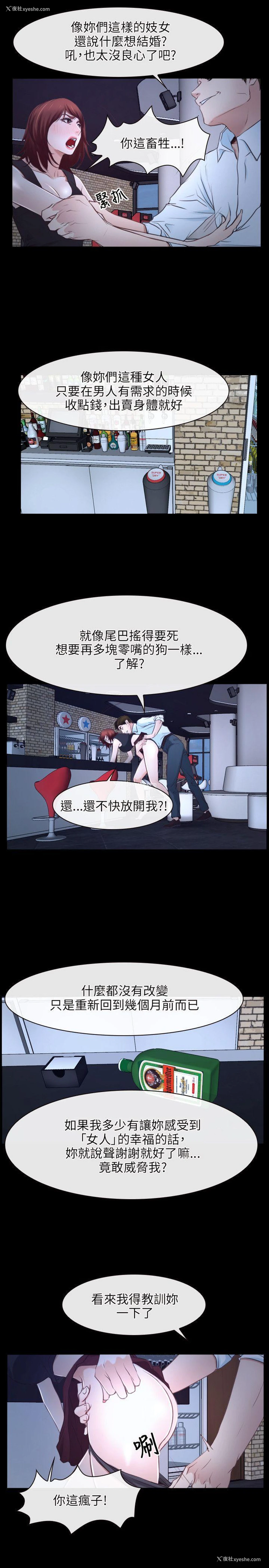 19P - 初恋物语
