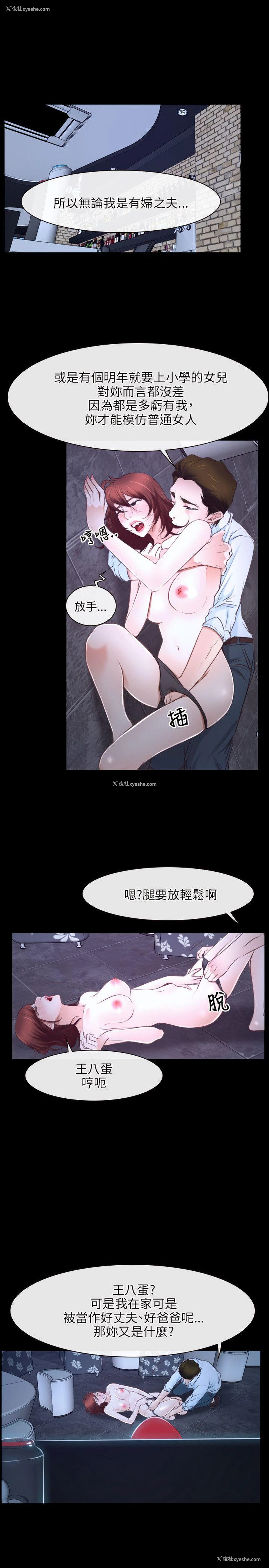22P - 初恋物语