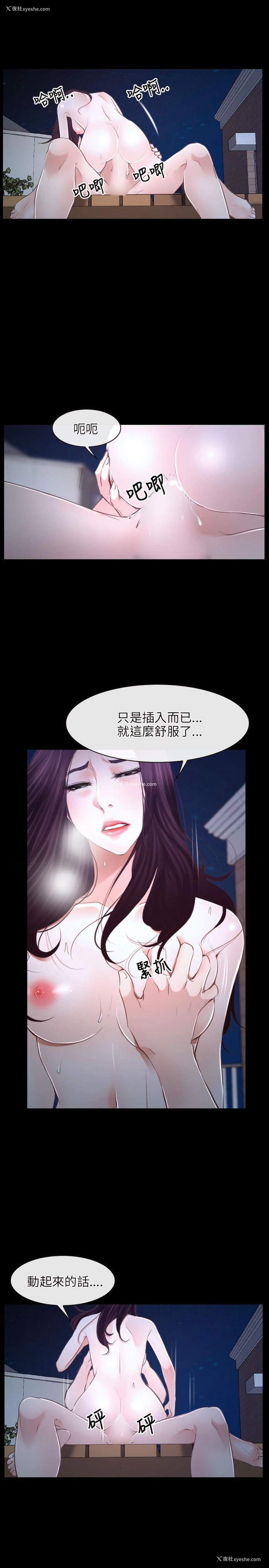 2P - 初恋物语