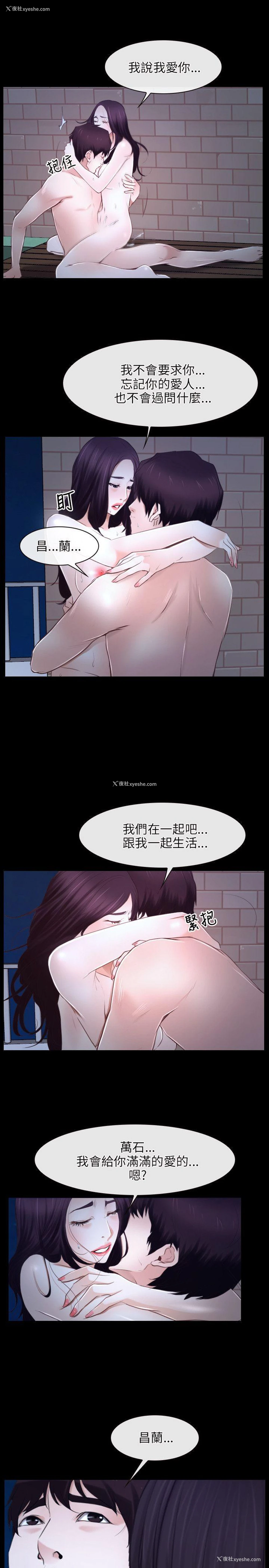 7P - 初恋物语