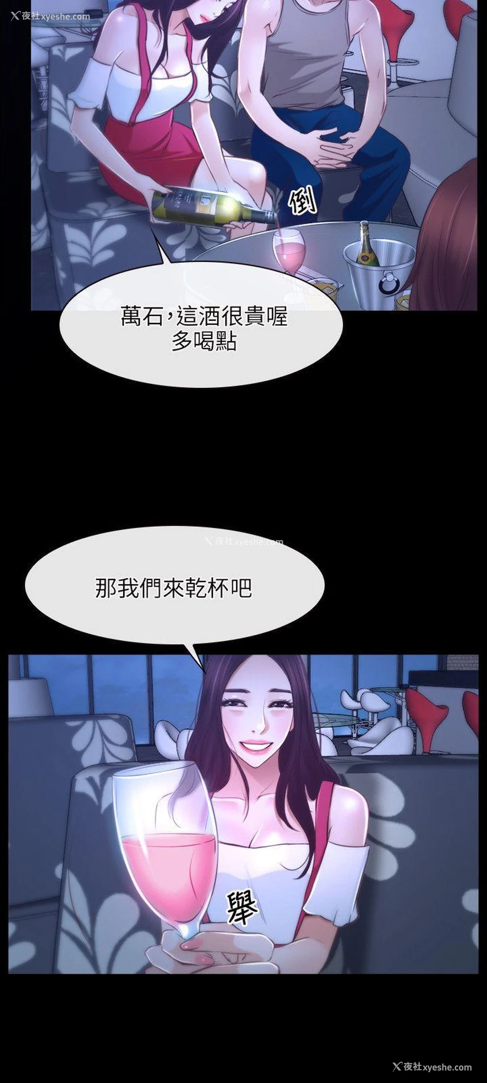 12P - 初恋物语