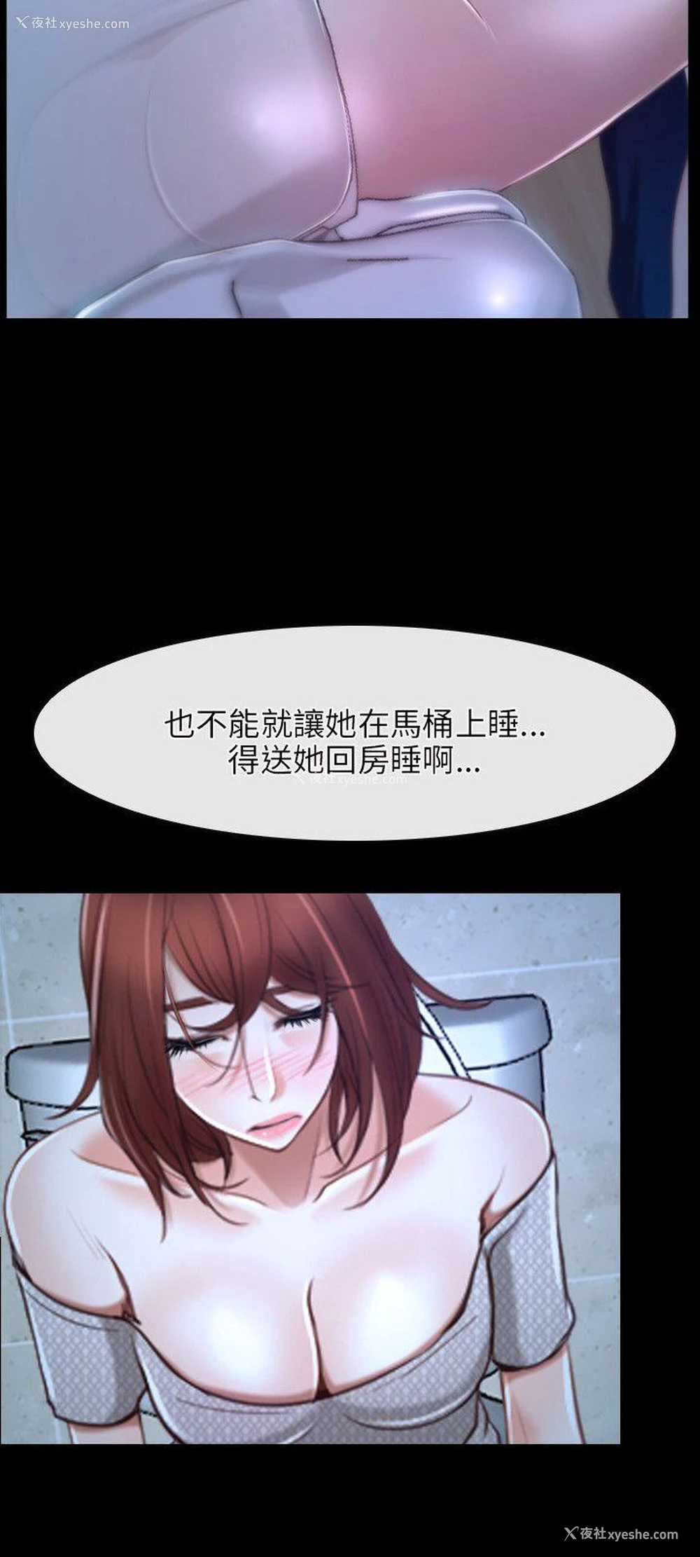 24P - 初恋物语