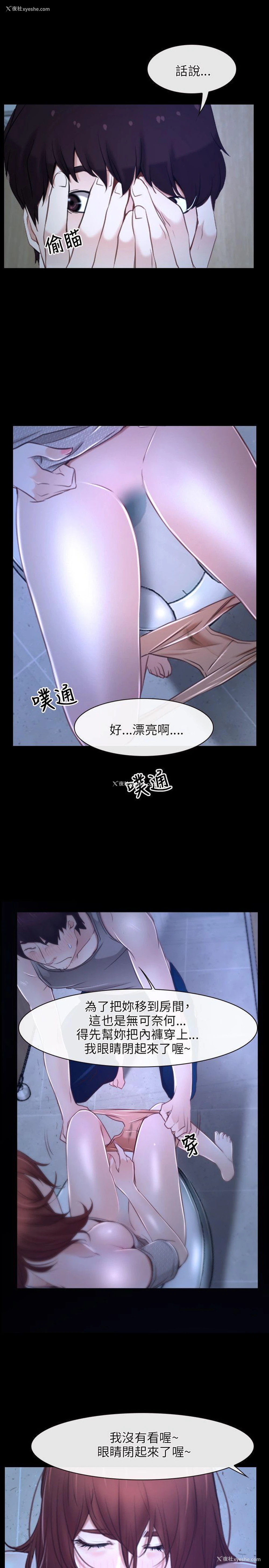 25P - 初恋物语