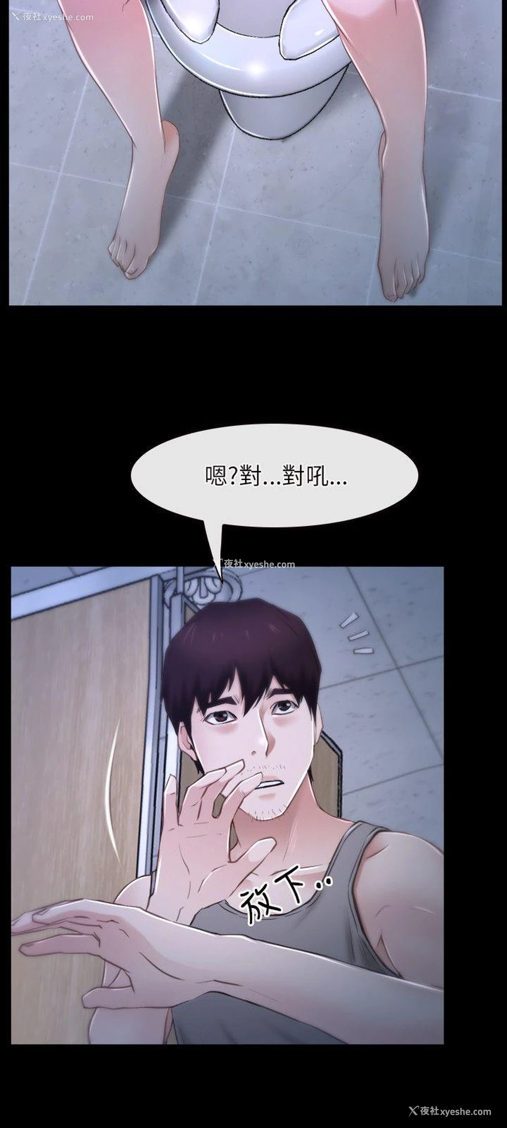 30P - 初恋物语