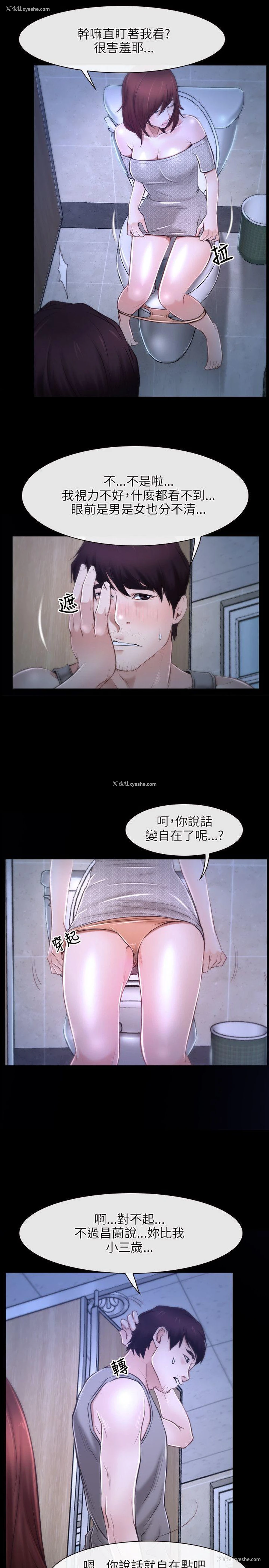 31P - 初恋物语