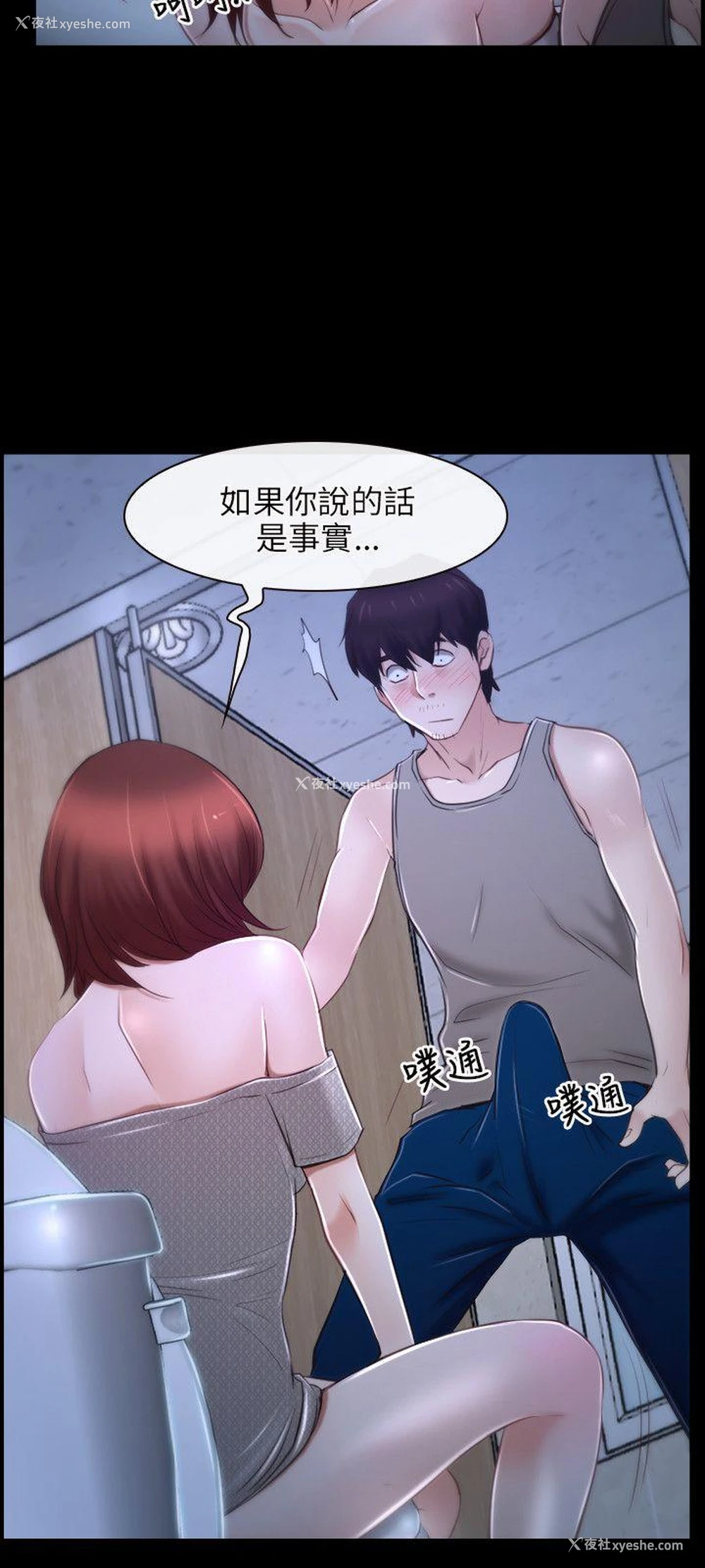 33P - 初恋物语