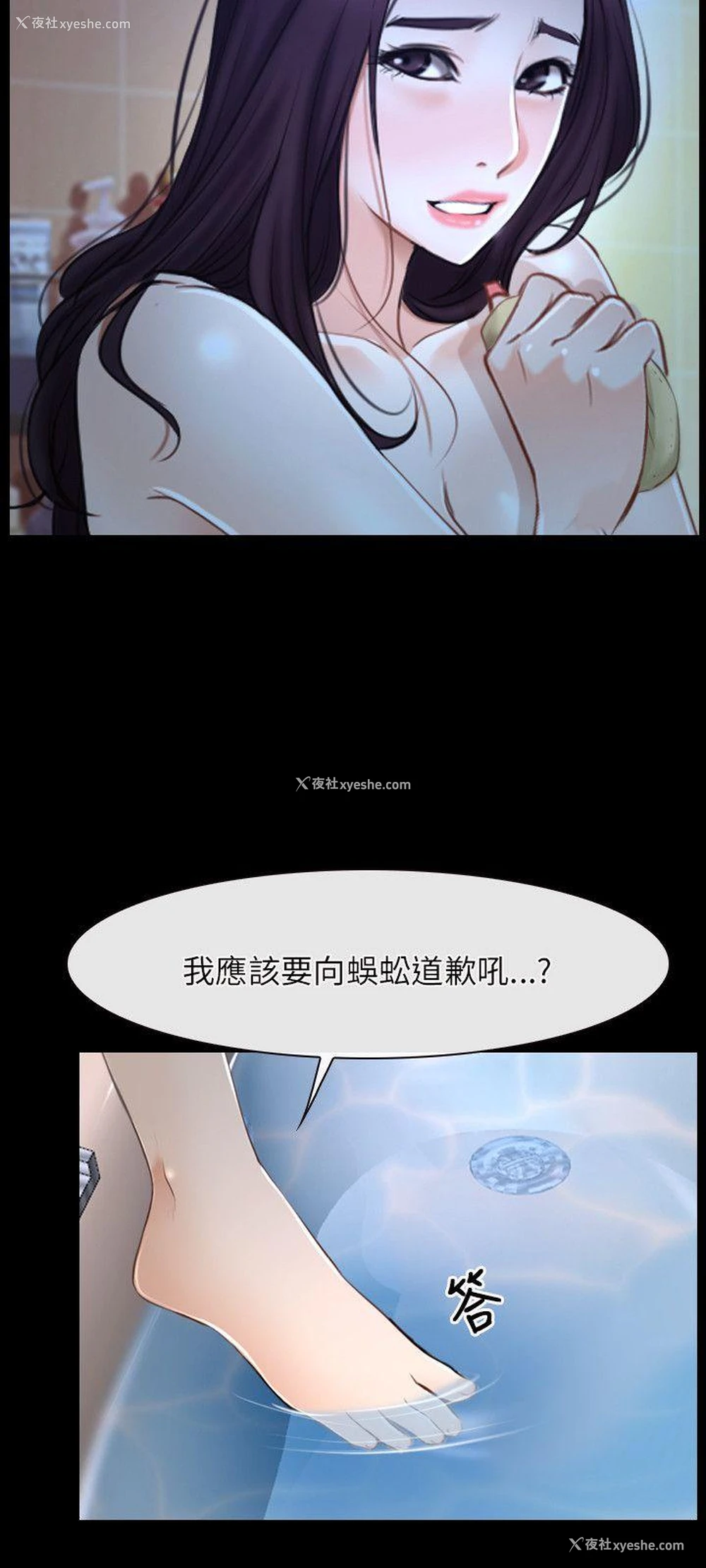 9P - 初恋物语